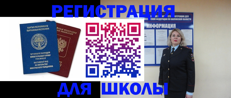 временная регистрация 2025 в Белгороде
