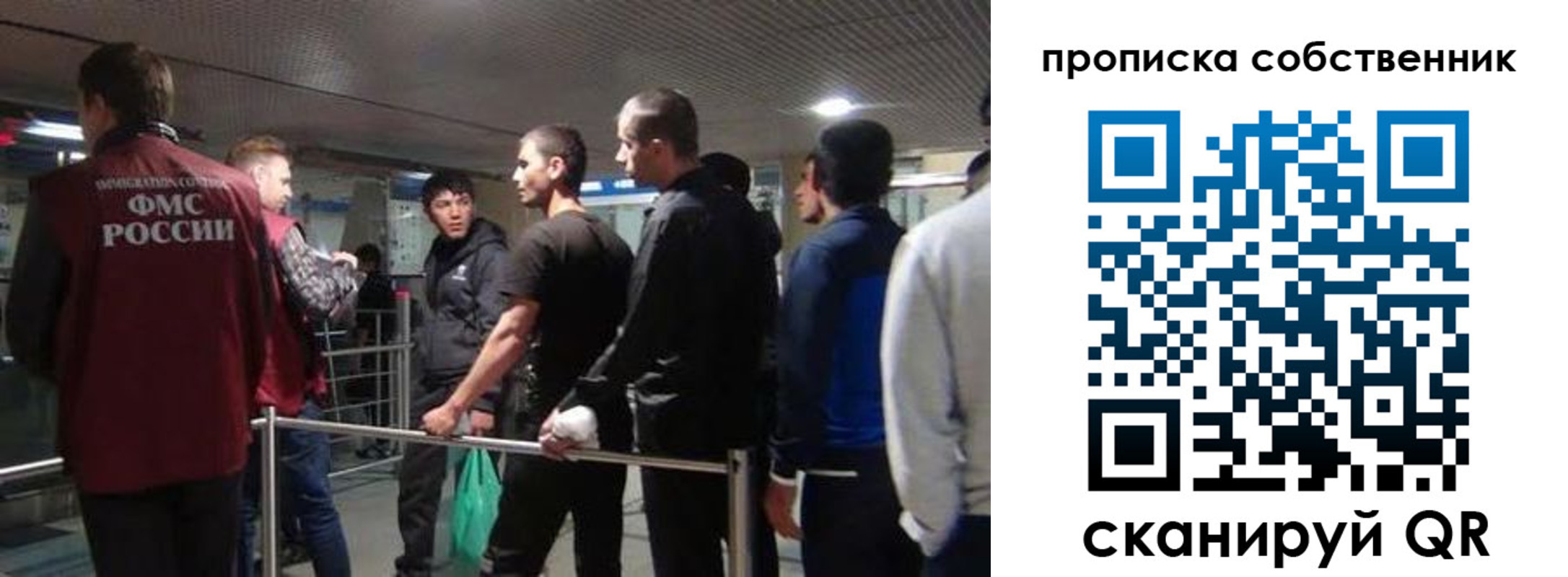 прописка штамп в Белгороде