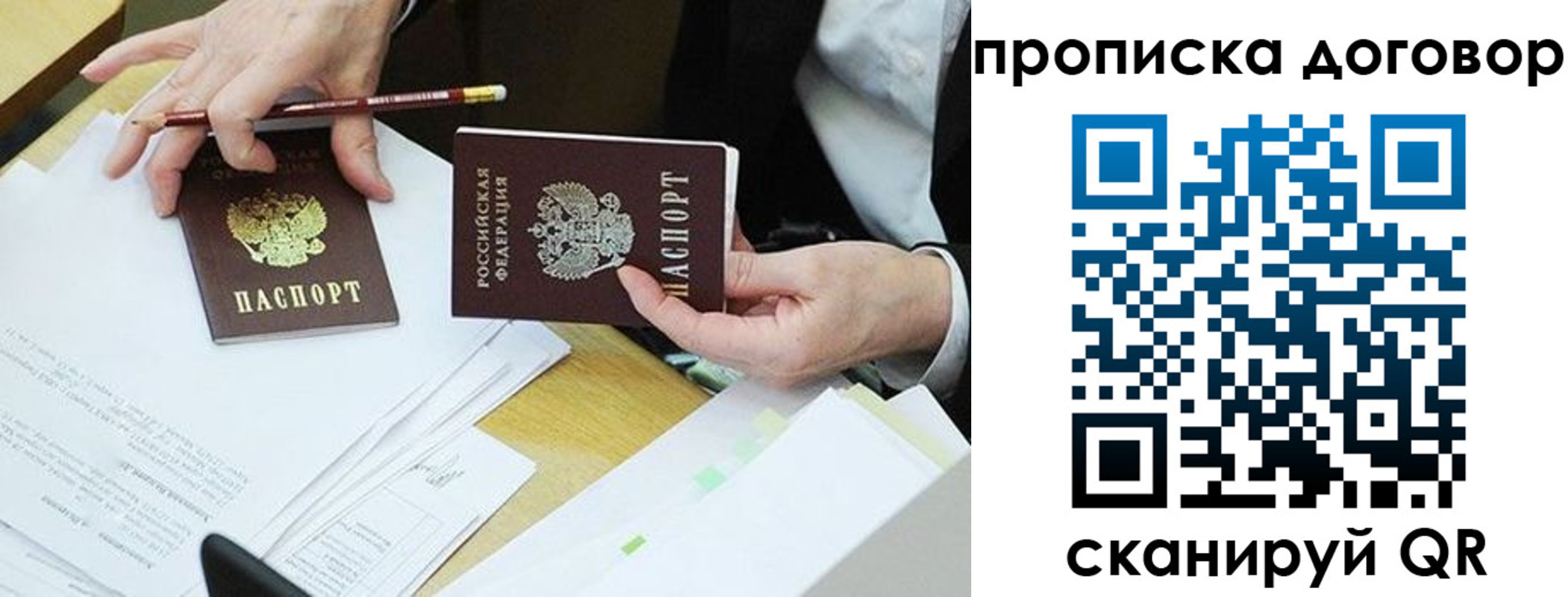 временная регистрация надежно в Белгороде