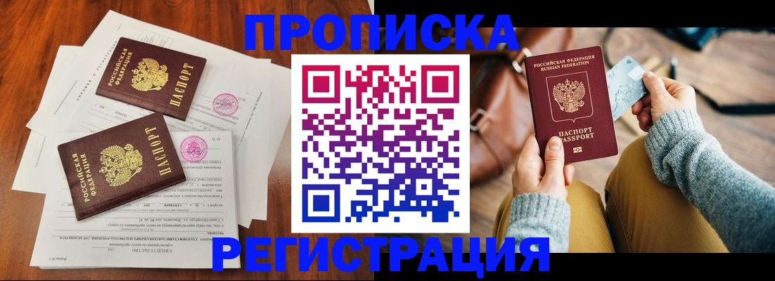 регистрация для дет. сада в Белгороде