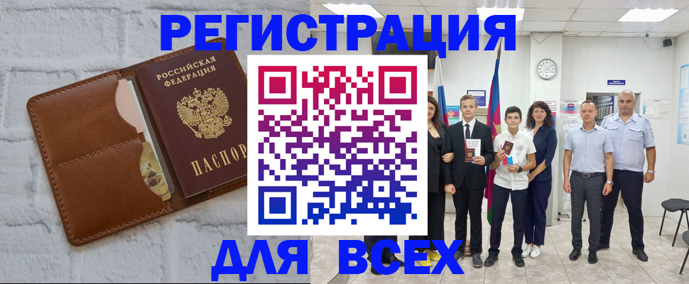 миграционный учет в Белгороде
