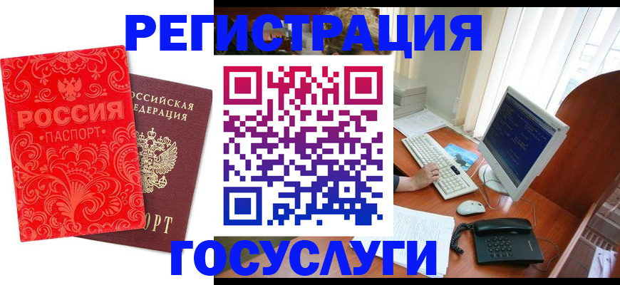 временная регистрация в квартире в Белгороде