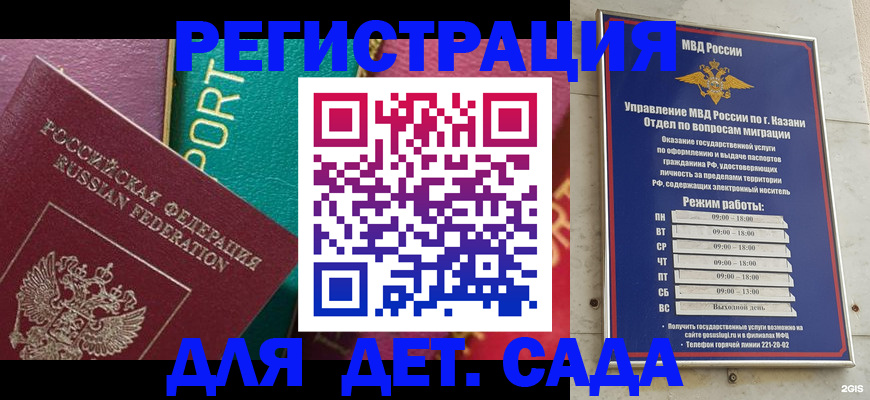 прописка для военкомата в Белгороде