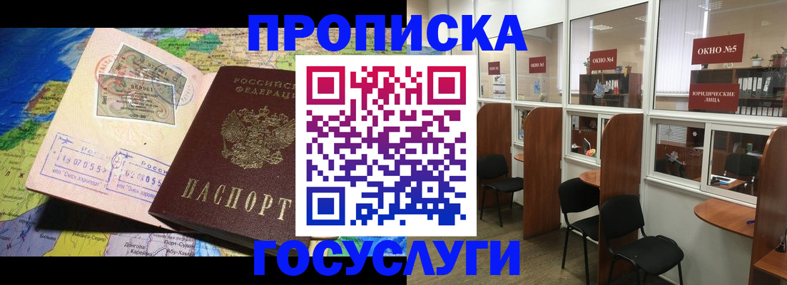 регистрация для школы в Белгороде