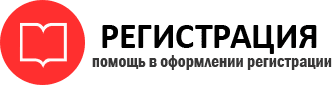 прописка в Белгороде id216325
